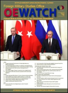 Read more about the article OE Watch, Vol. 12 (Iss. 03)