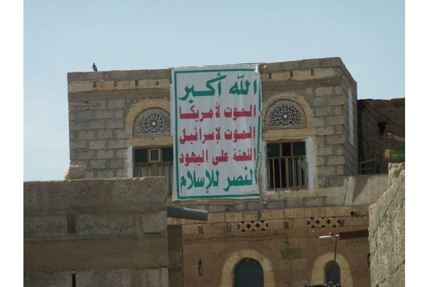 Winter 01 Houthi logo on a house in Yafaa Dhamar Yemen 1