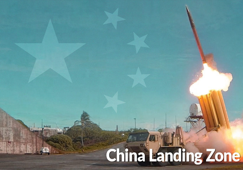 How China Fights China Landing Zone